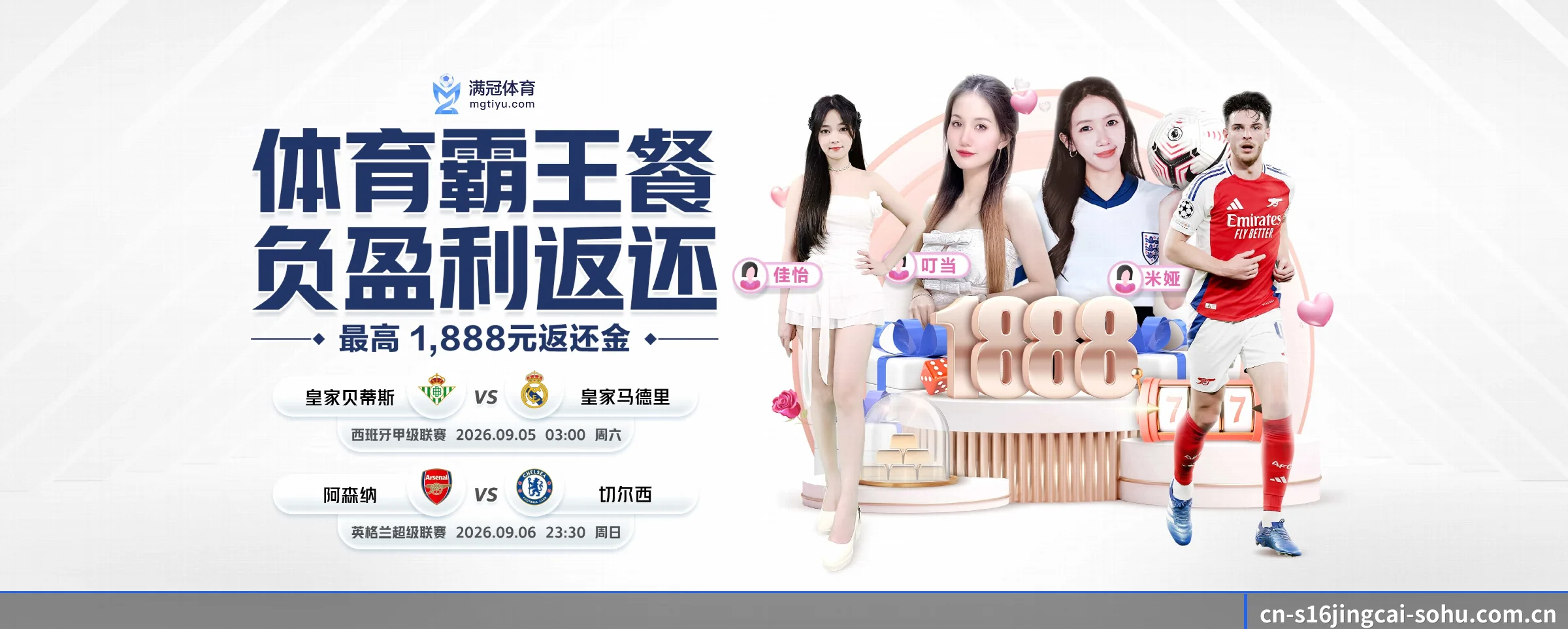 品牌诞生 - s16竞猜平台品牌正式登场,持有顶级运营资质,树立行业标杆。